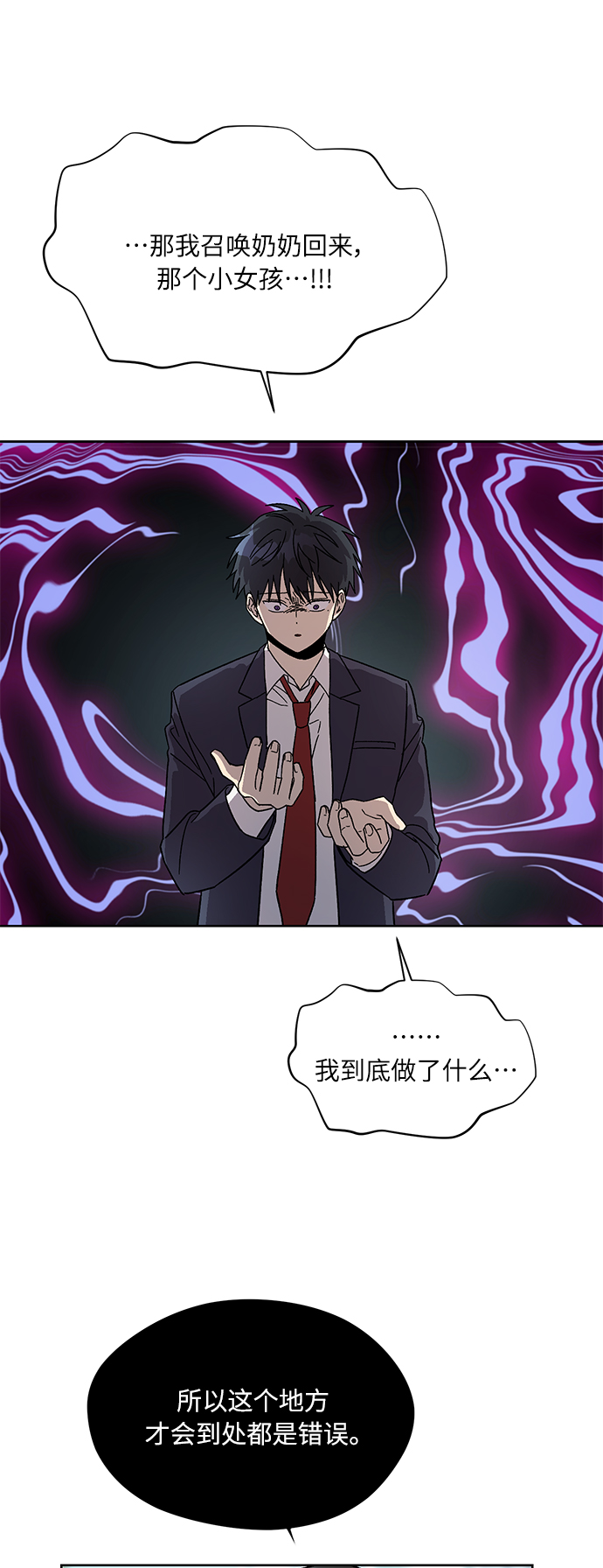 第69话30