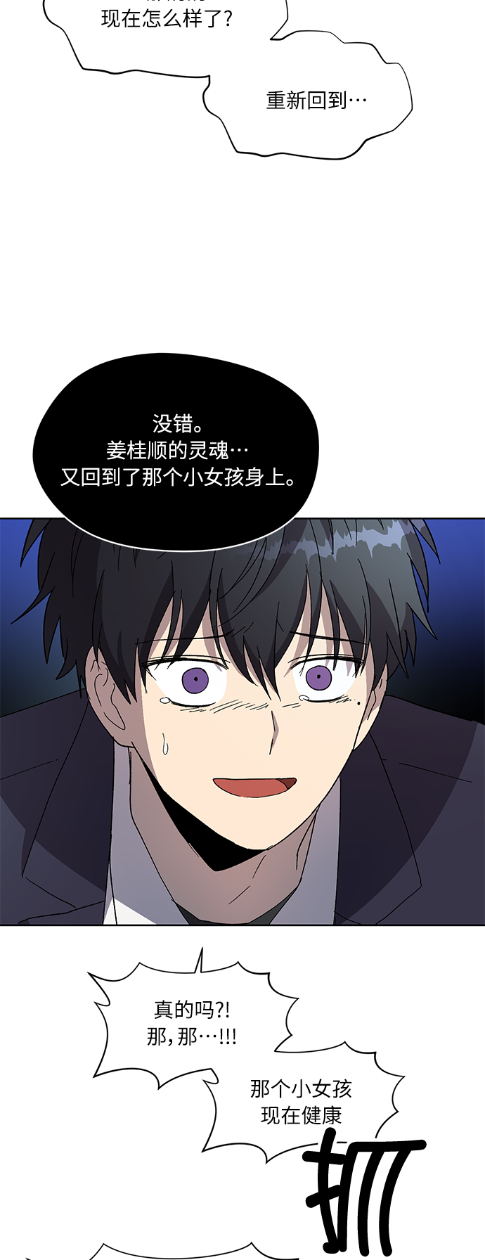 第69话32