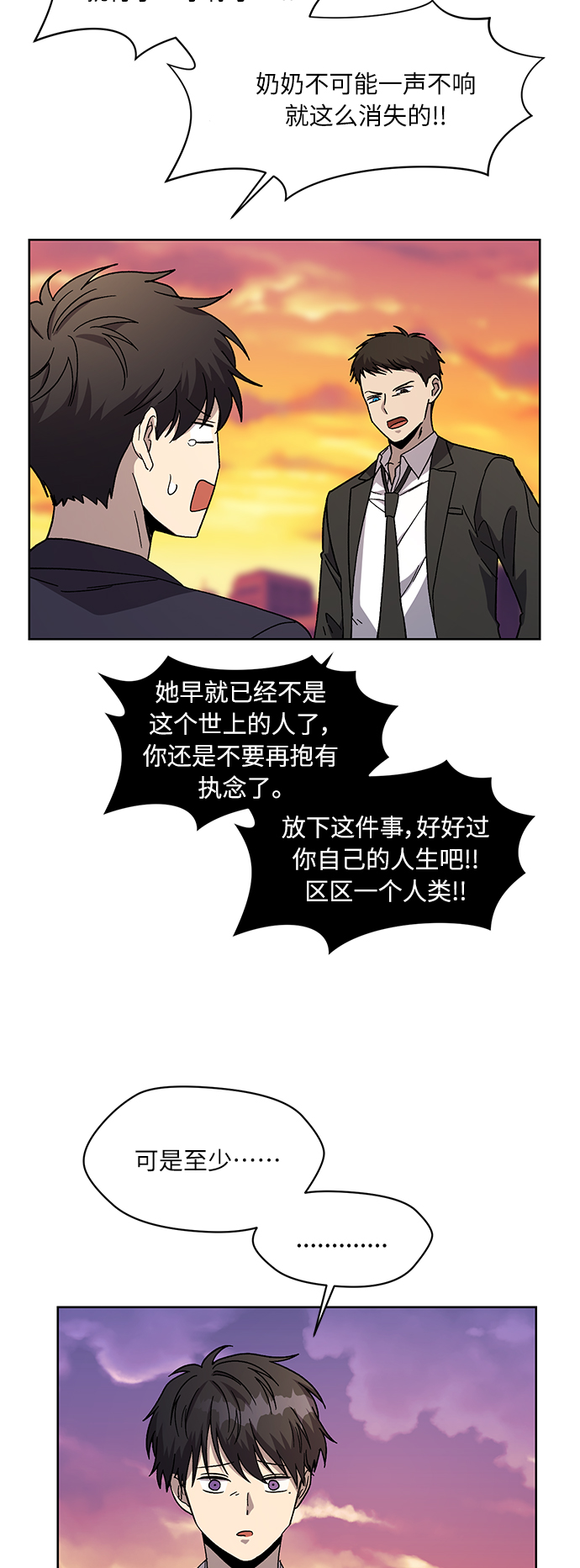 第69话7