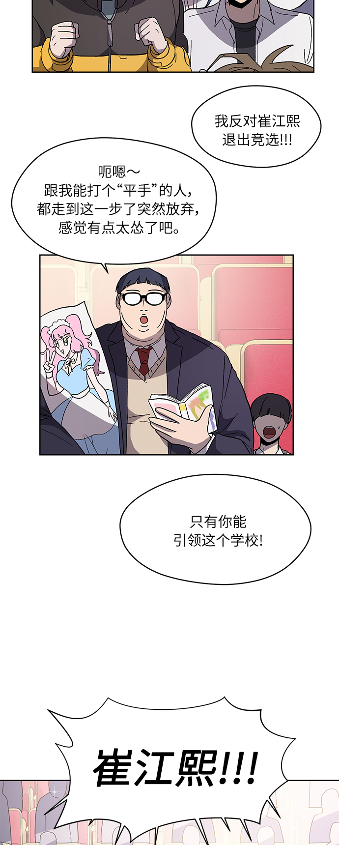 第70话 最终话45