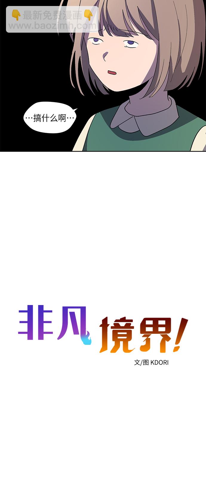 第71话 尾声10