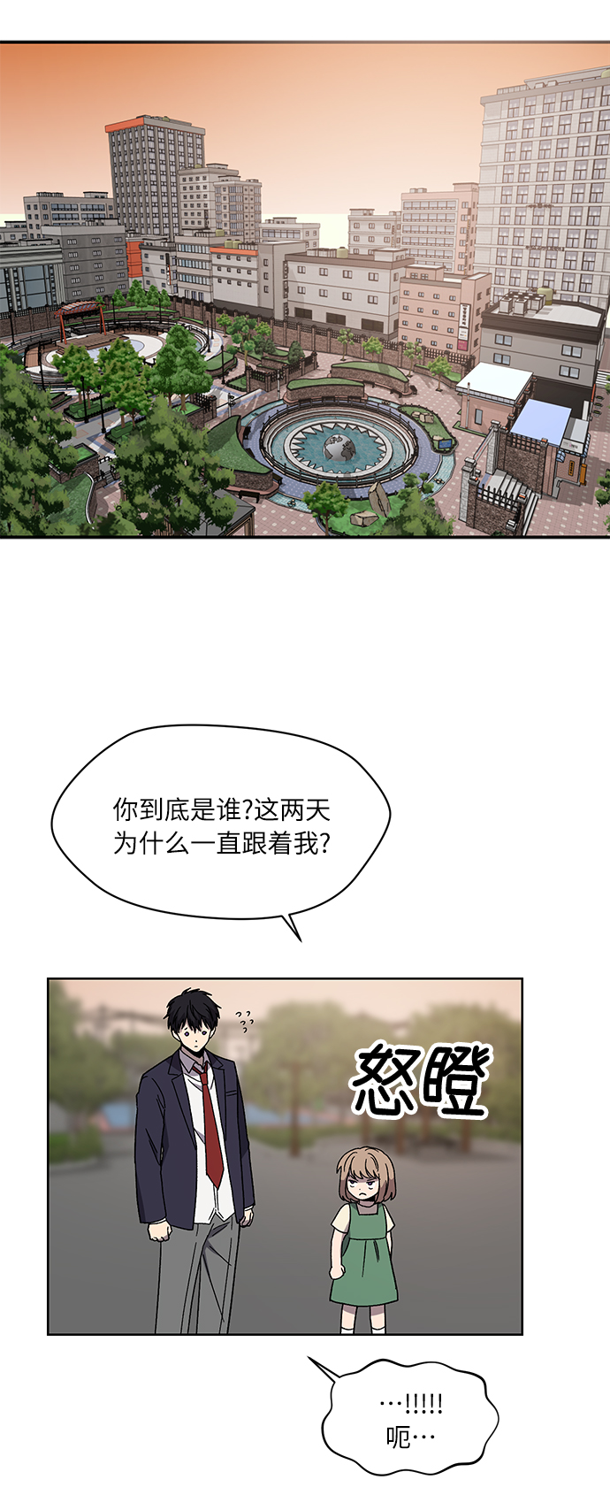 第71话 尾声11