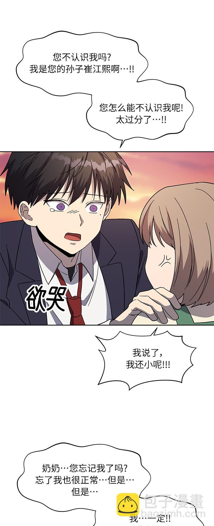 第71话 尾声12