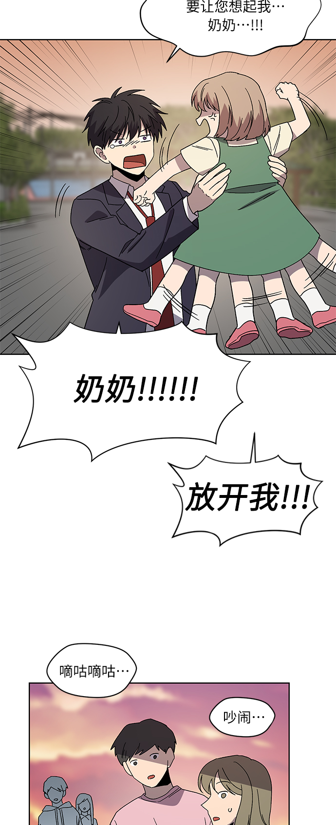 第71话 尾声13