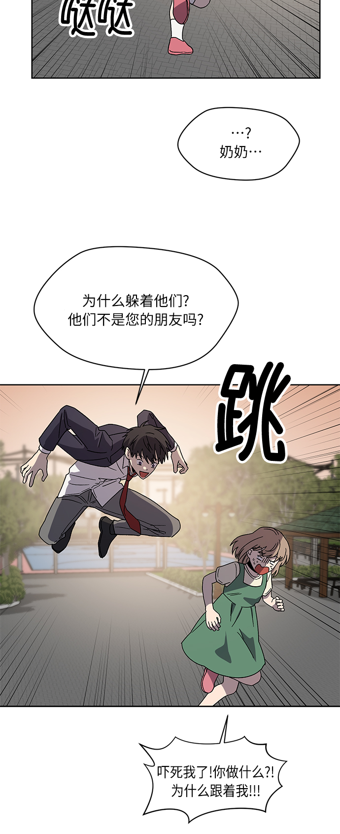 第71话 尾声16