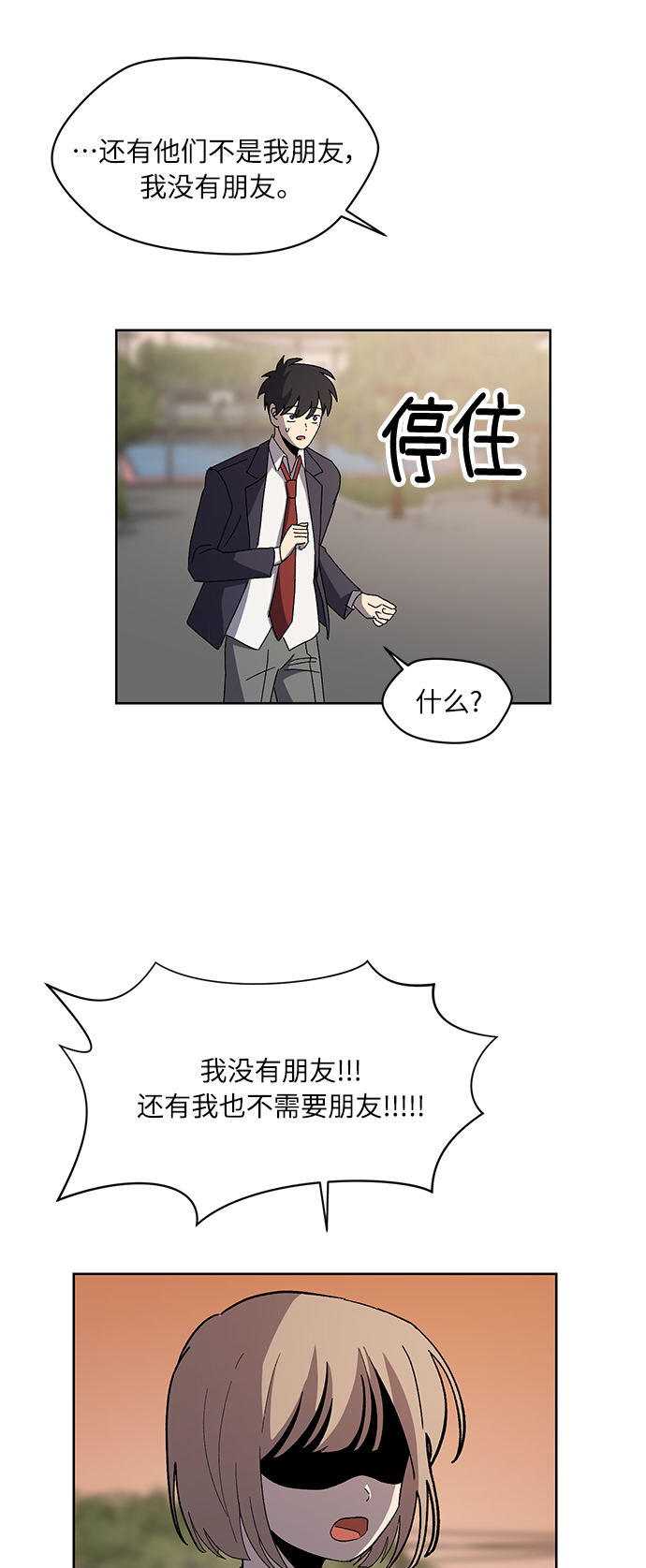 第71话 尾声17