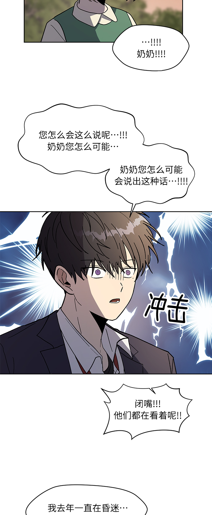 第71话 尾声18