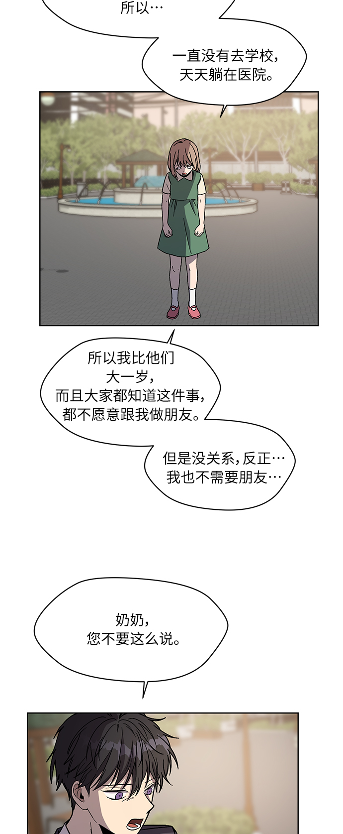 第71话 尾声19
