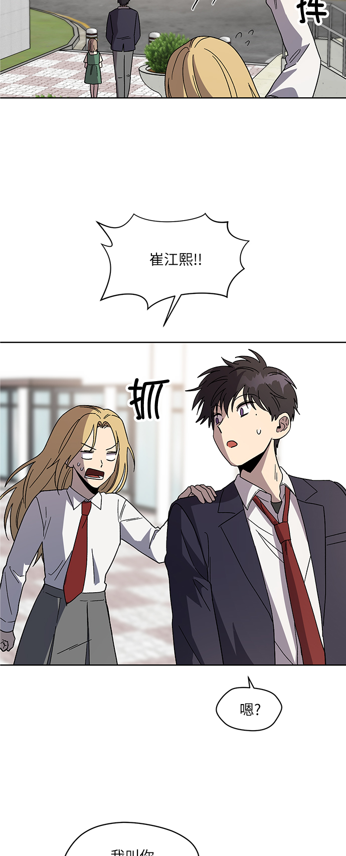 第71话 尾声2