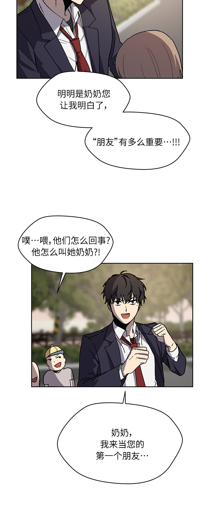 第71话 尾声20