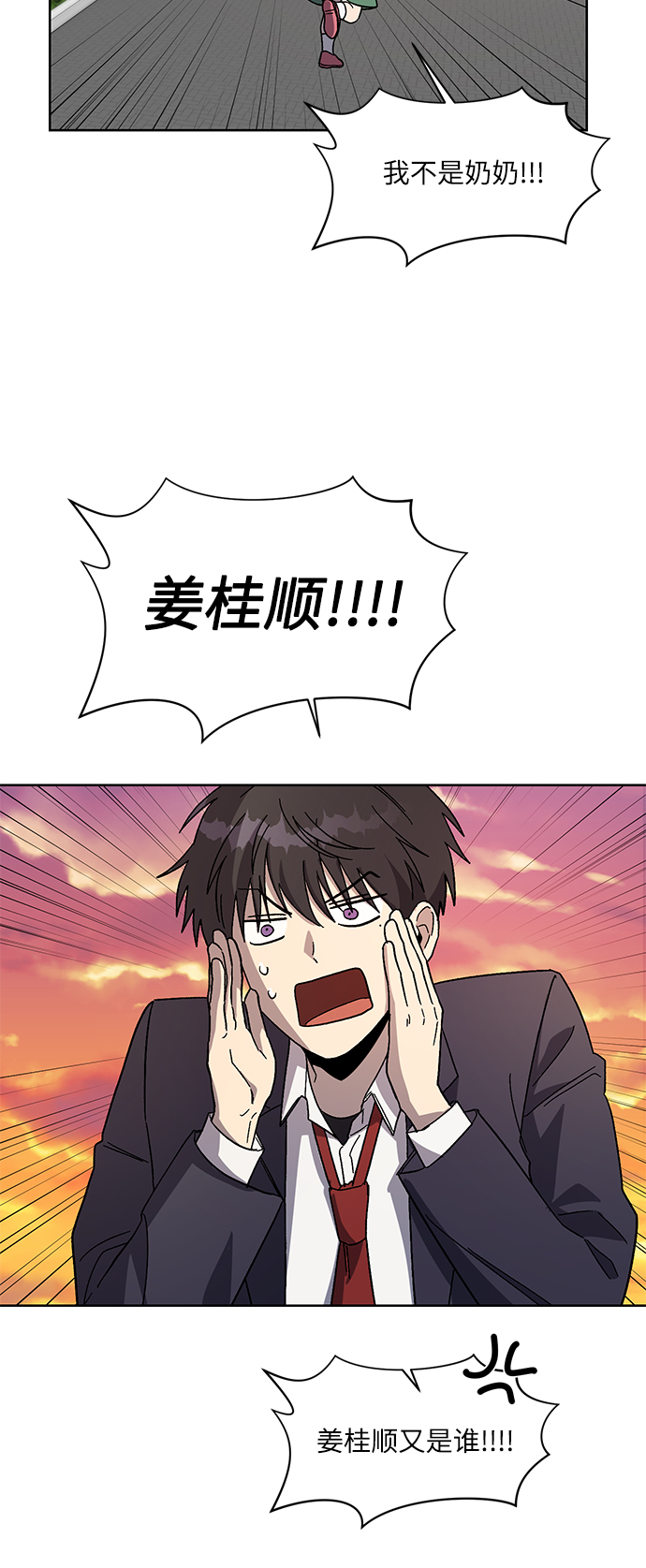 第71话 尾声22