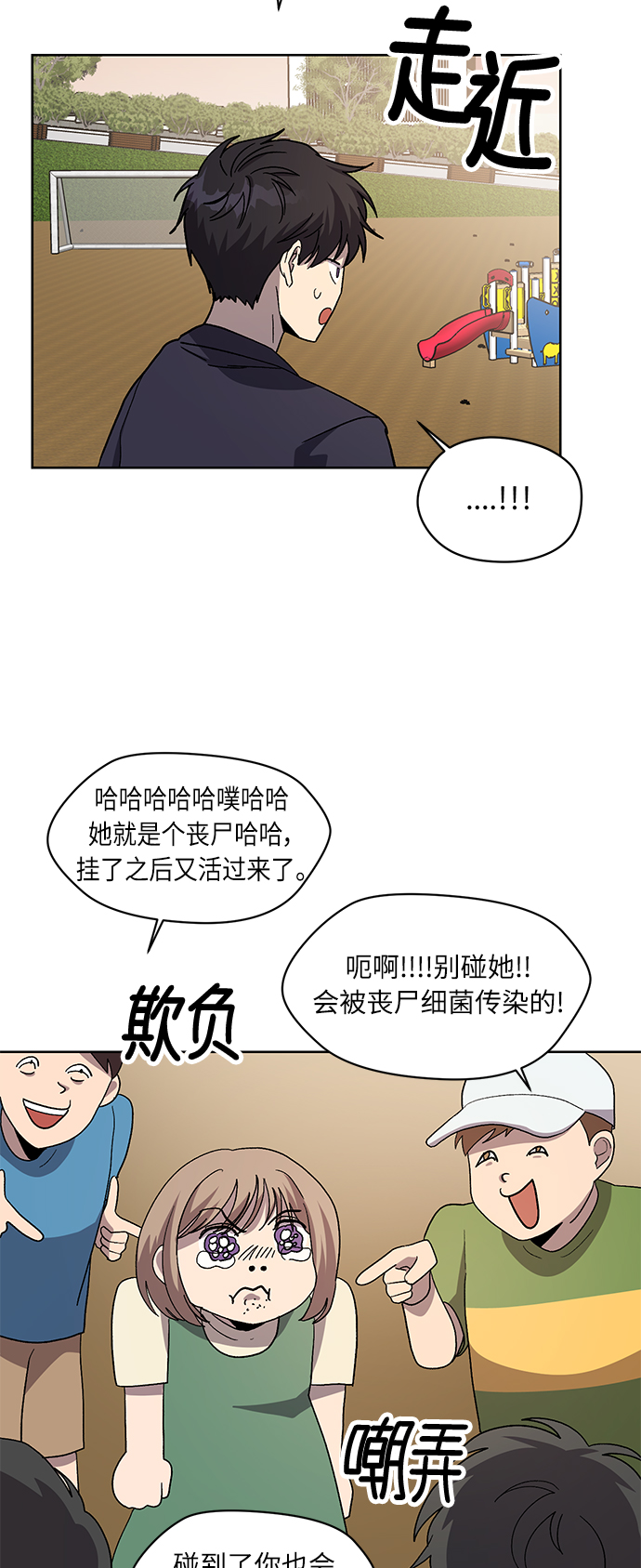 第71话 尾声25