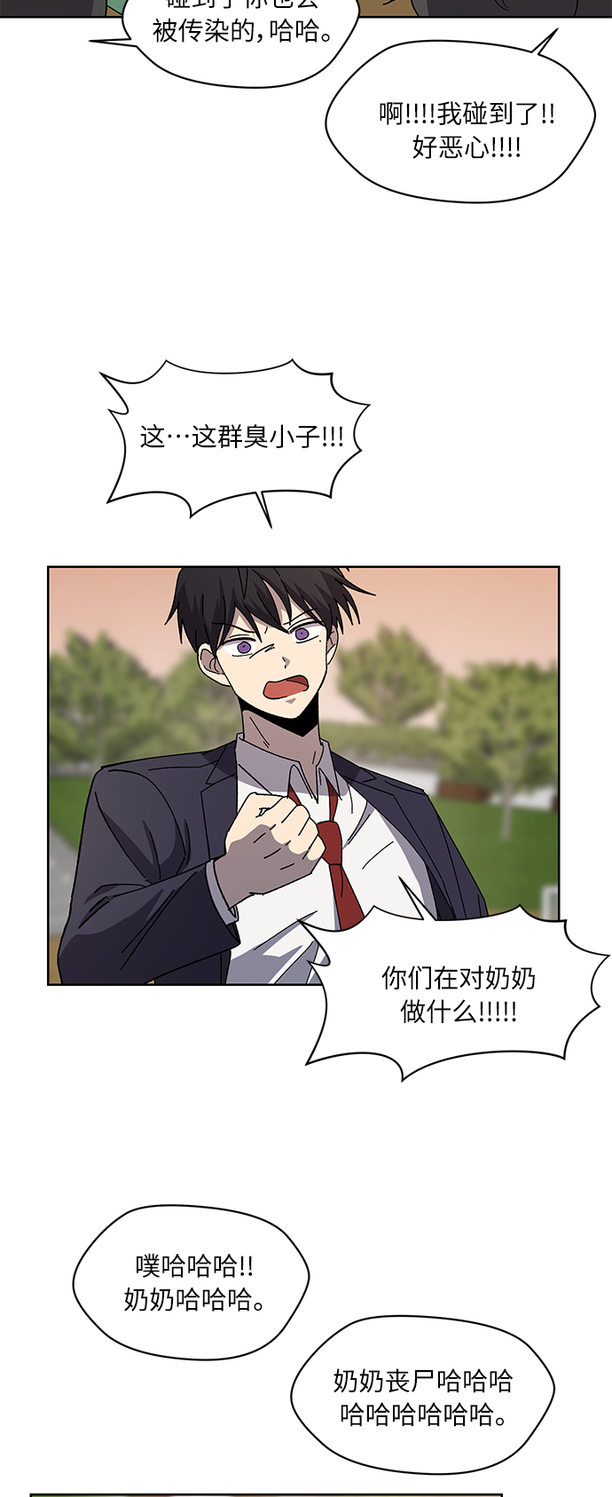 第71话 尾声26
