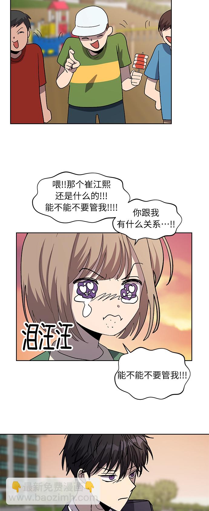 第71话 尾声27