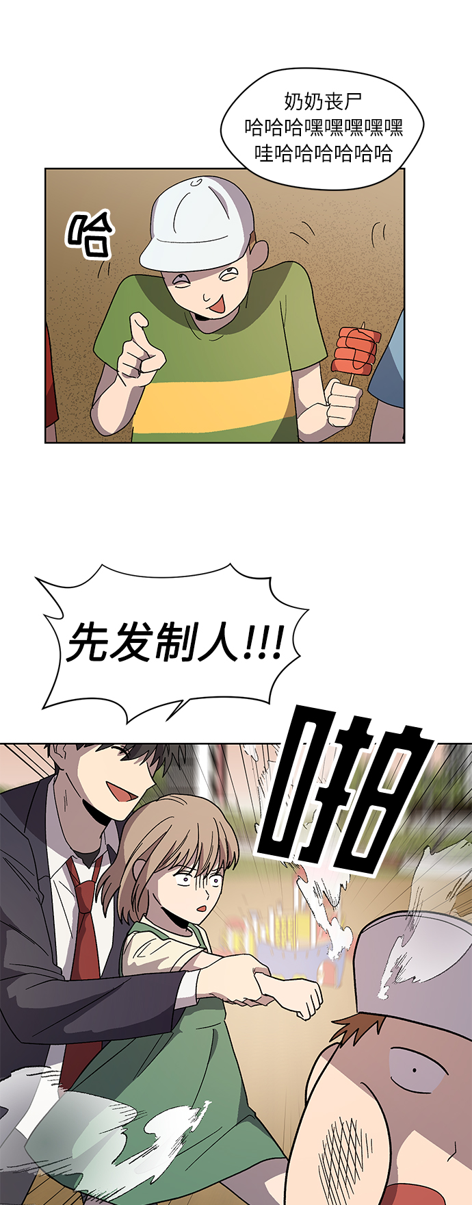 第71话 尾声29