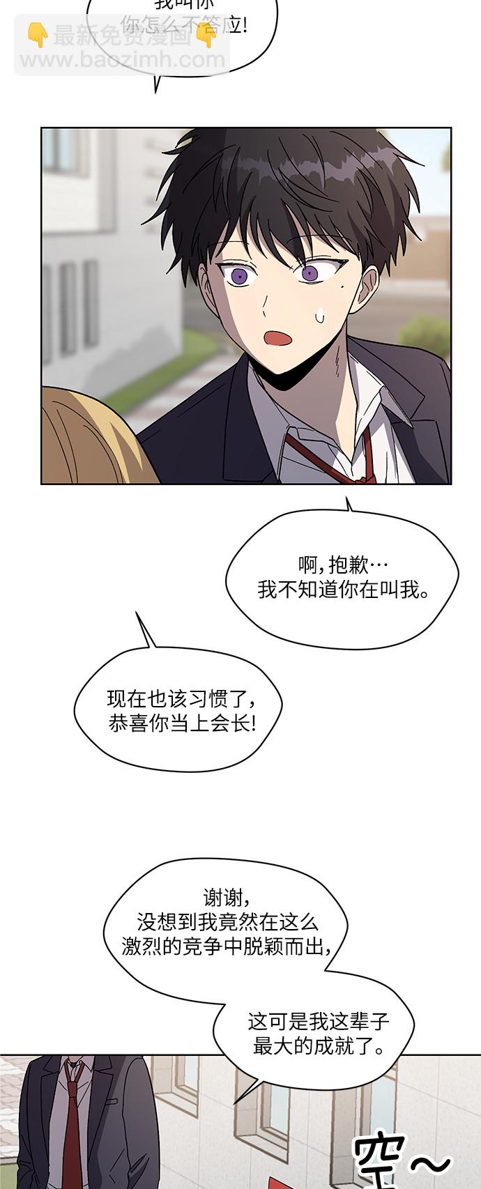 第71话 尾声3