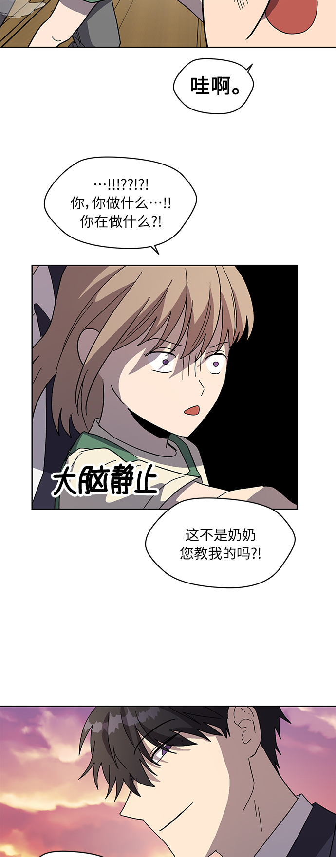 第71话 尾声30
