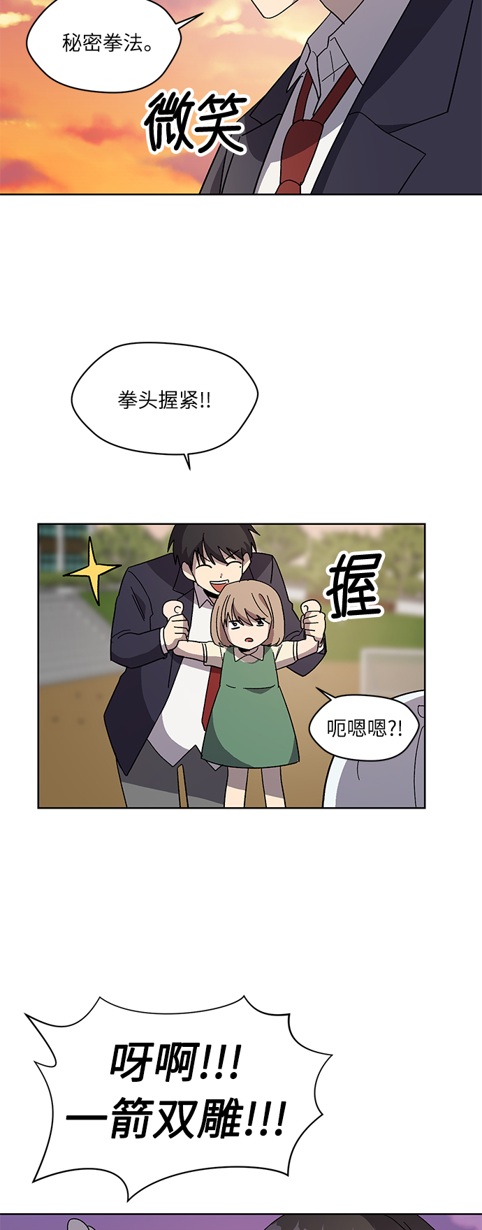 第71话 尾声31
