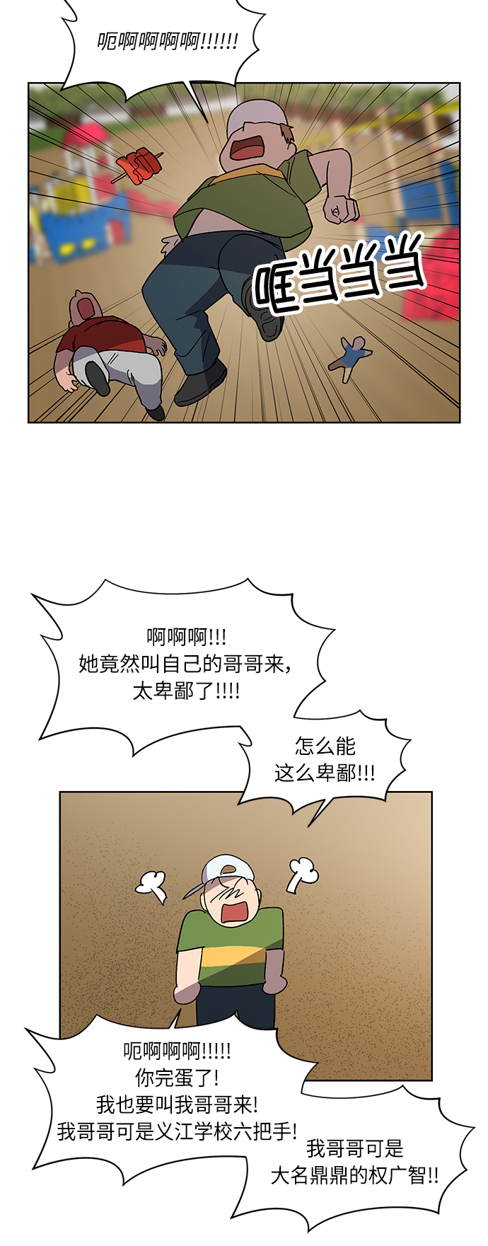 第71话 尾声33