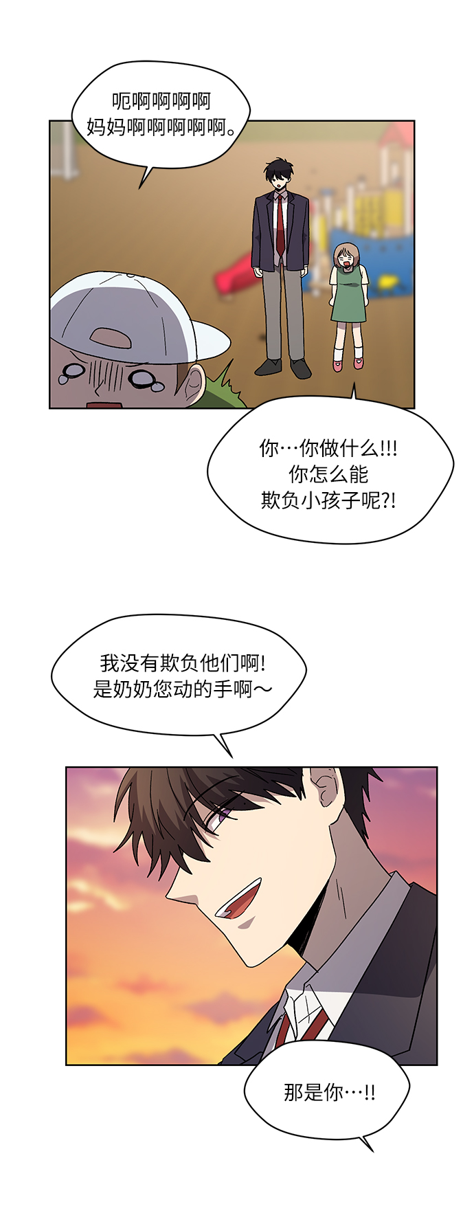 第71话 尾声35
