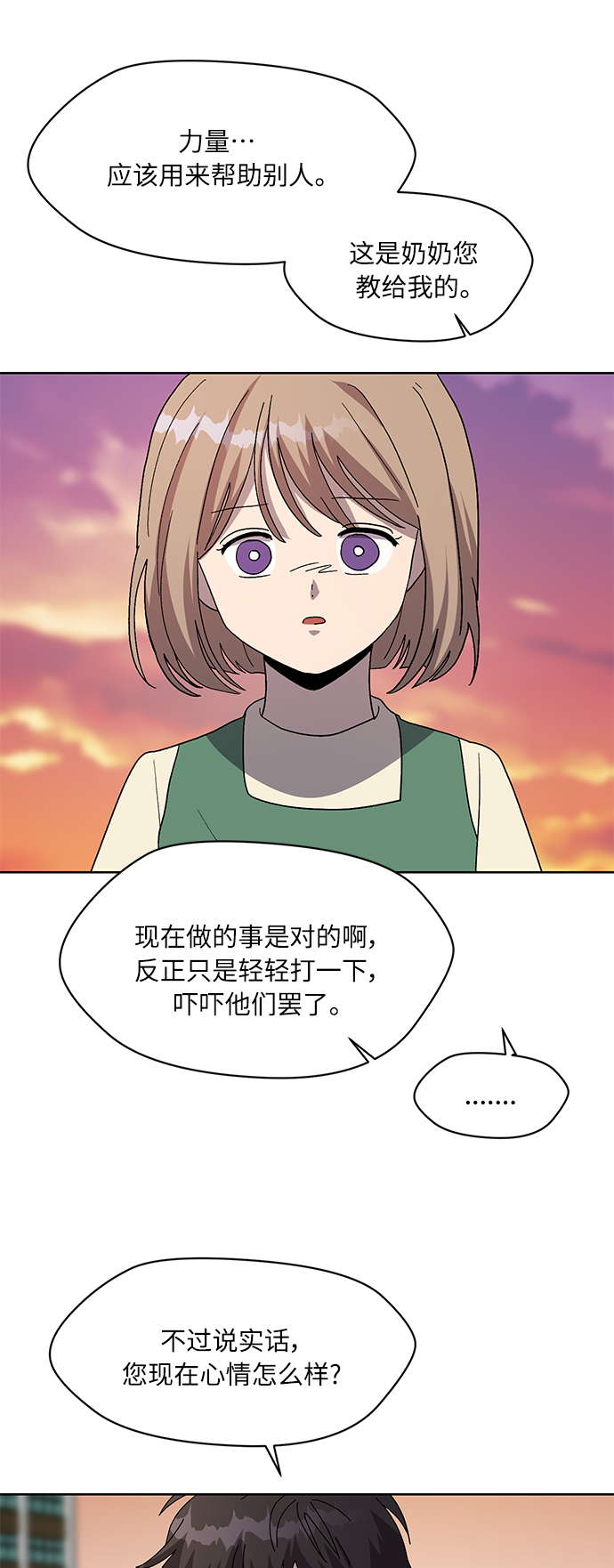 第71话 尾声36