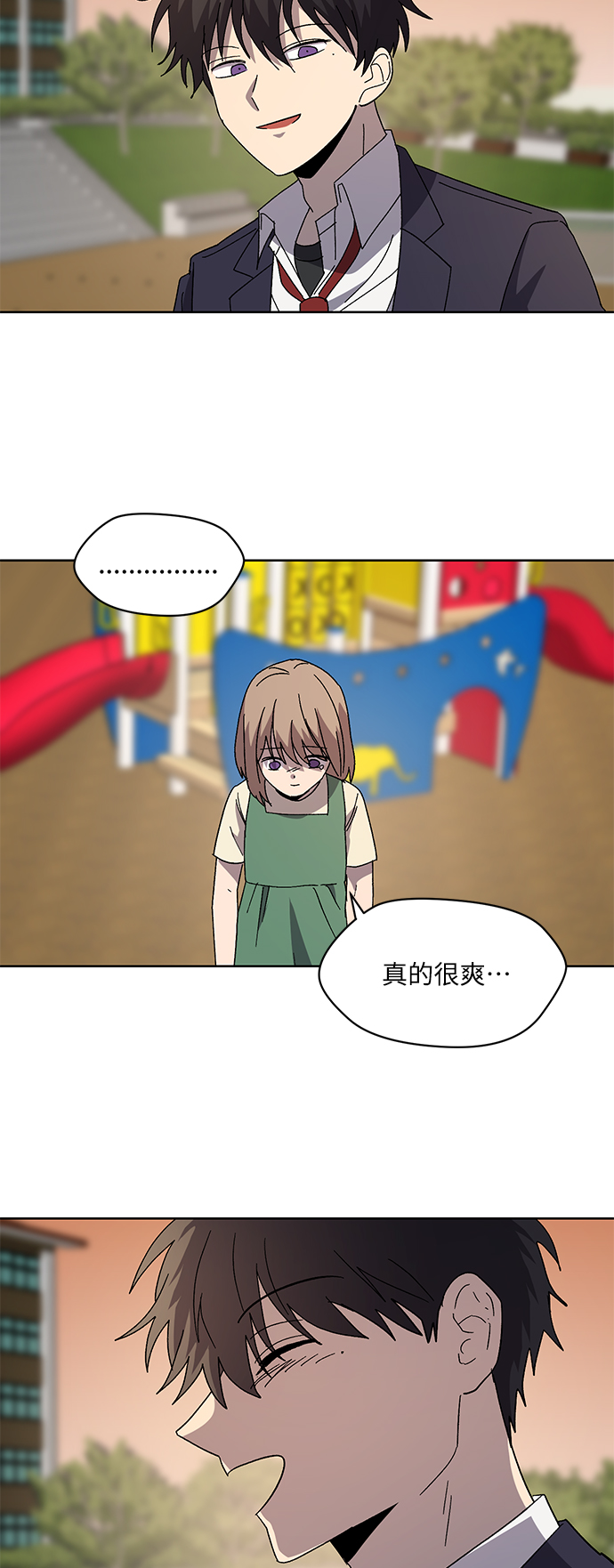 第71话 尾声37