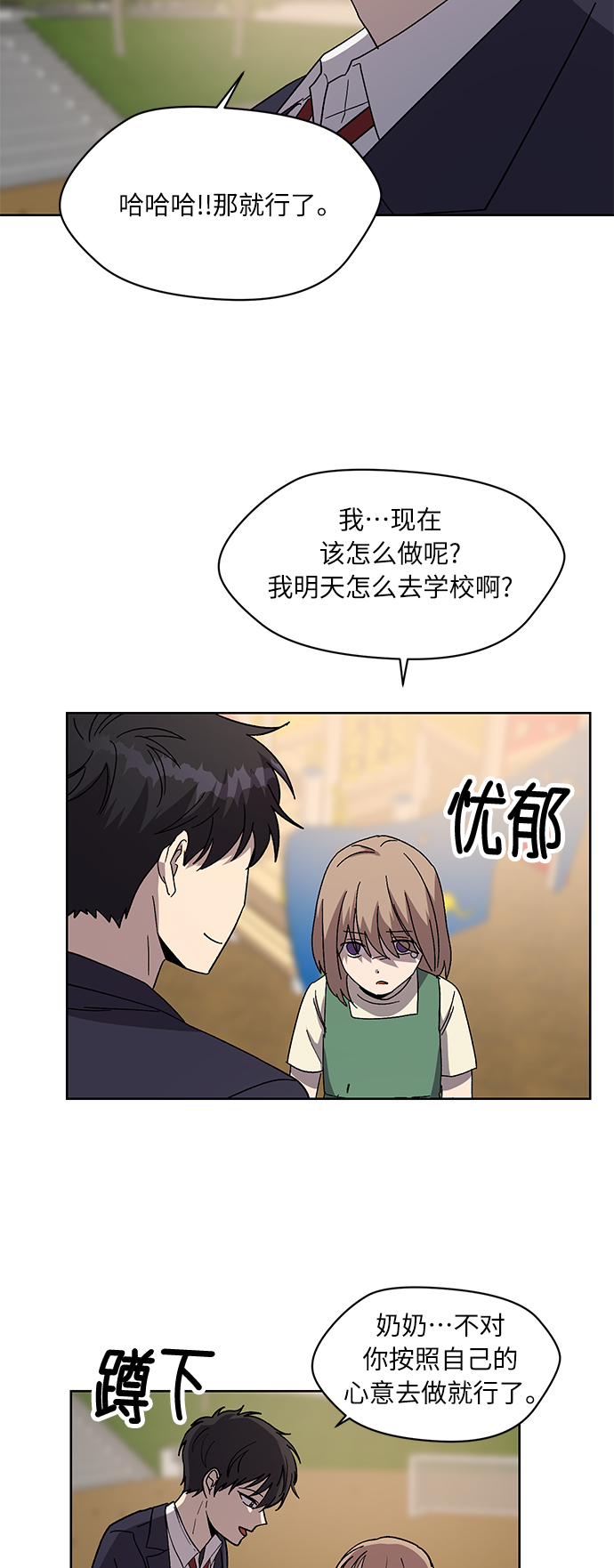 第71话 尾声38