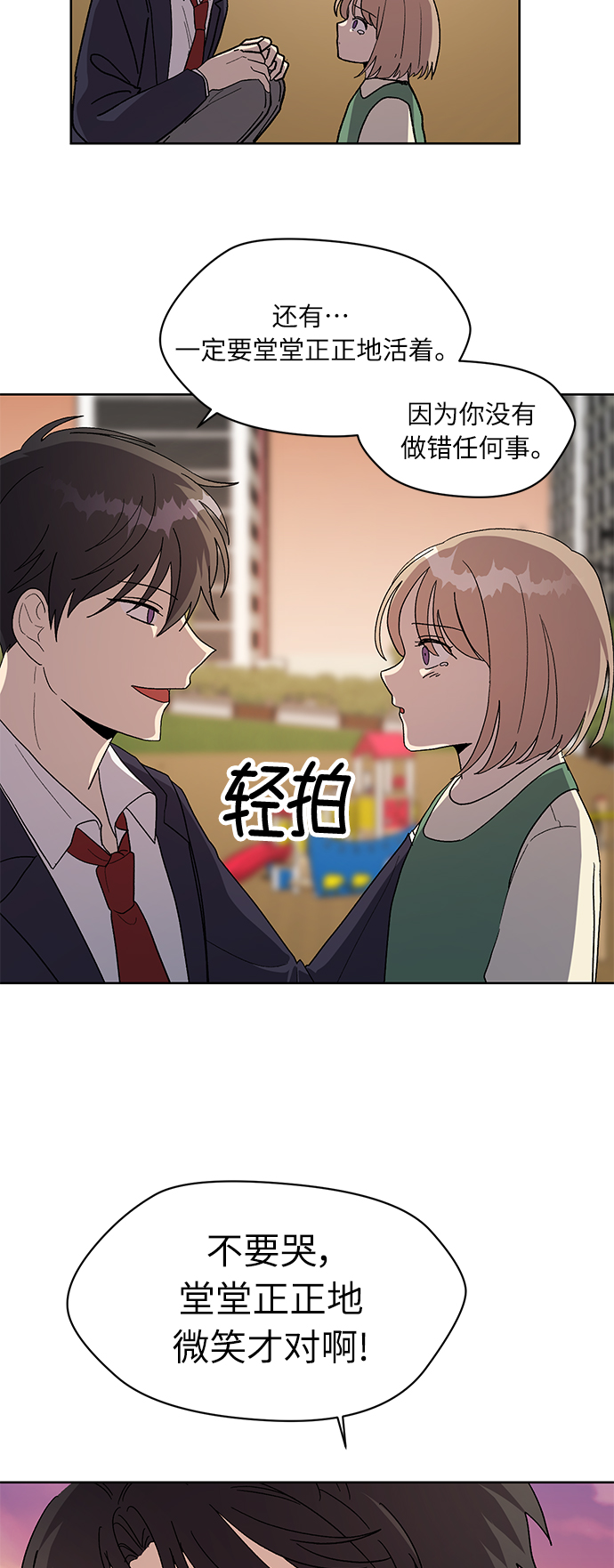 第71话 尾声39
