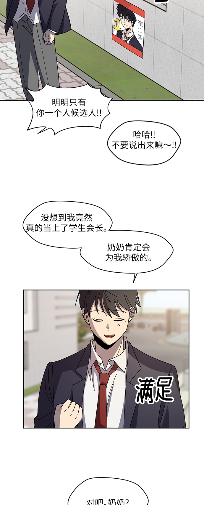 第71话 尾声4