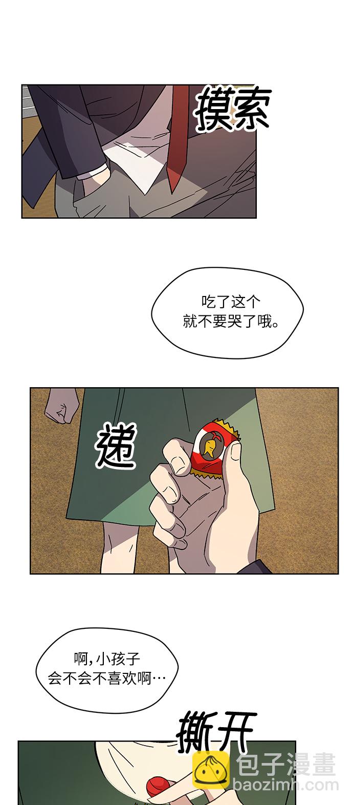 第71话 尾声41