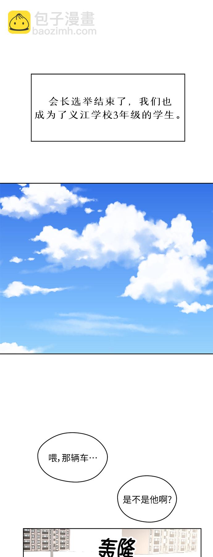 第71话 尾声45
