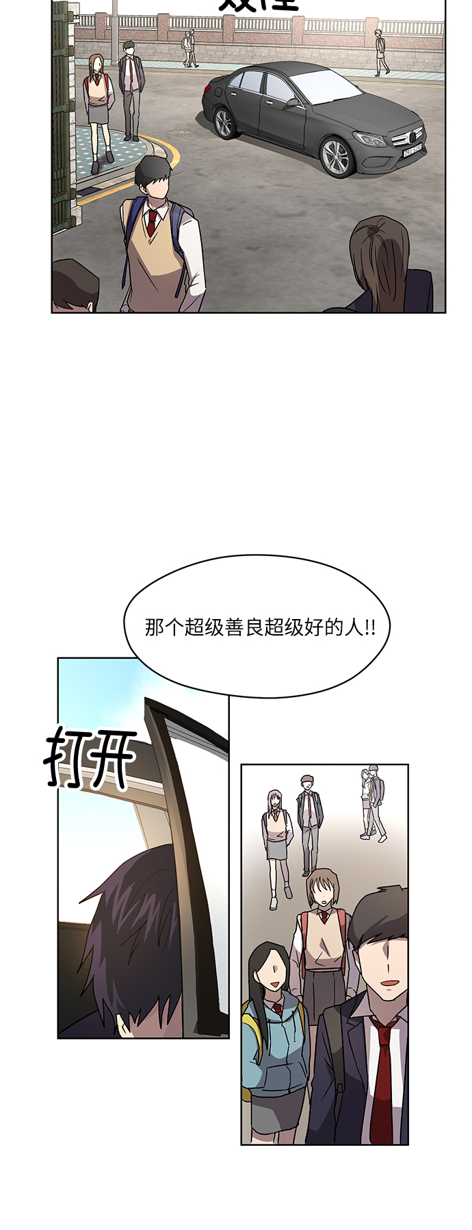 第71话 尾声46