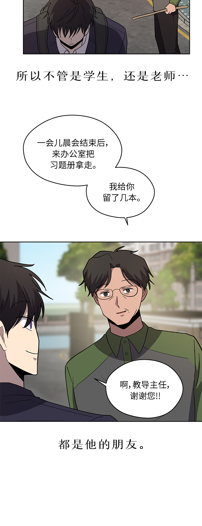 第71话 尾声54