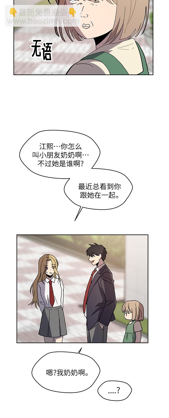 第71话 尾声6