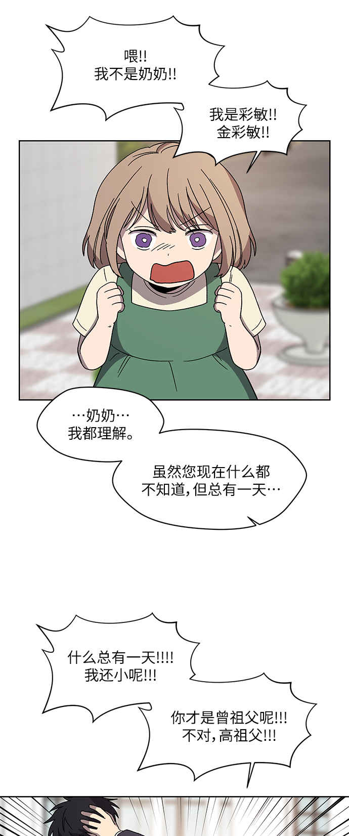 第71话 尾声7