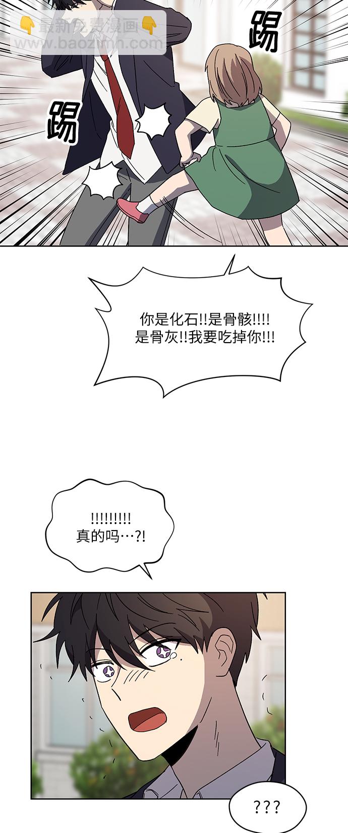 第71话 尾声8