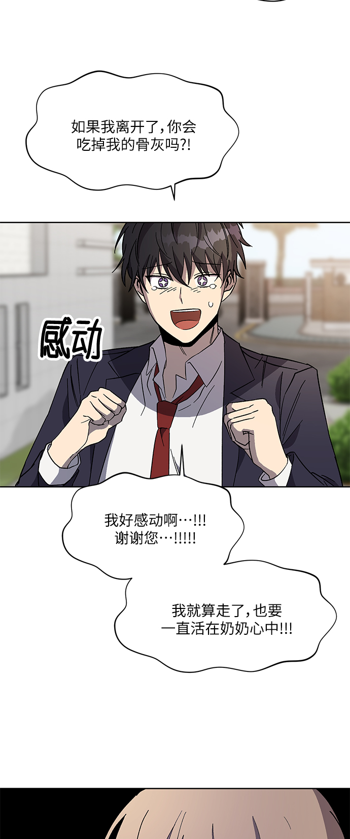 第71话 尾声9