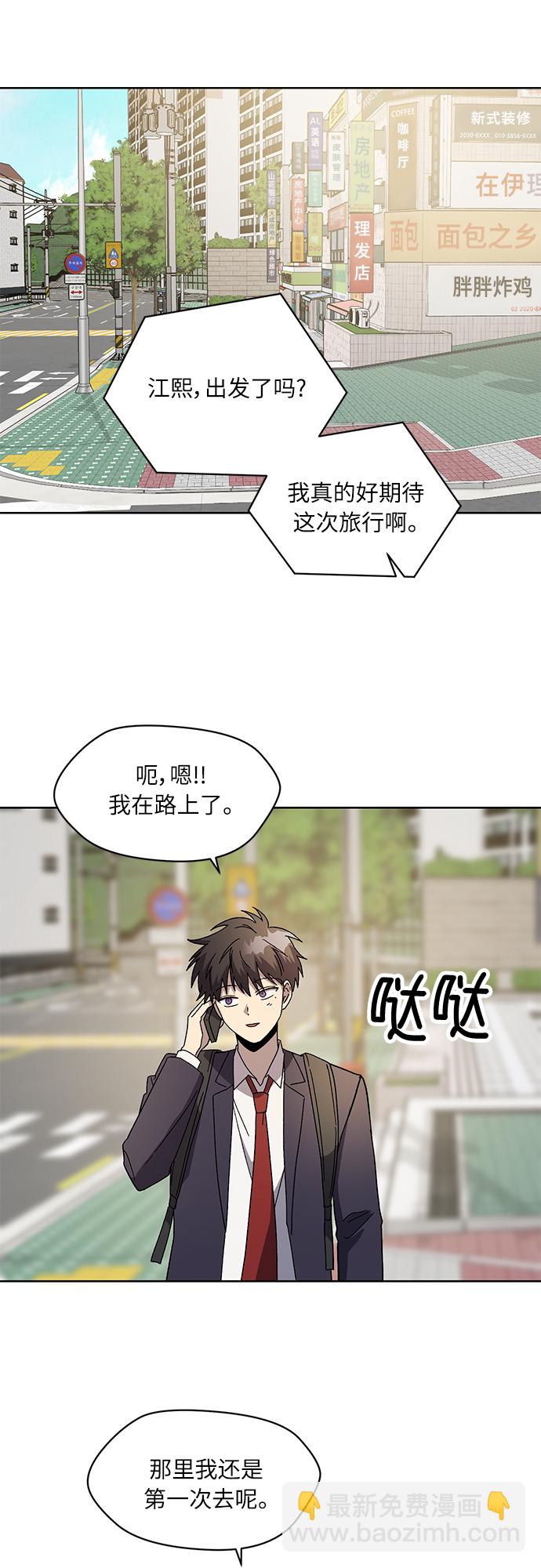 第72话 外传~觉醒吧，徐泰梨！还有肿头龙~1