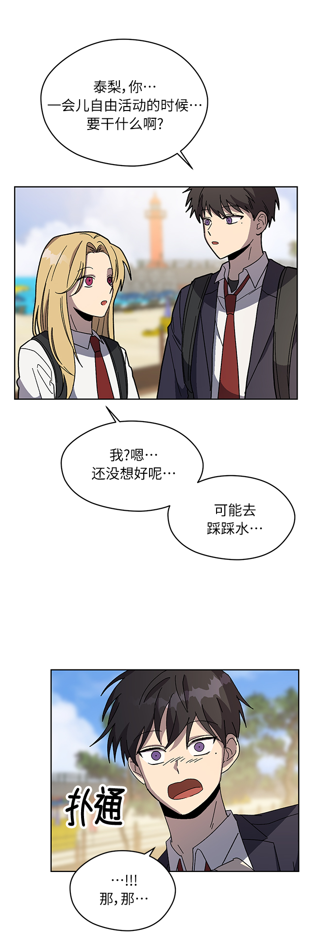 第72话 外传~觉醒吧，徐泰梨！还有肿头龙~10