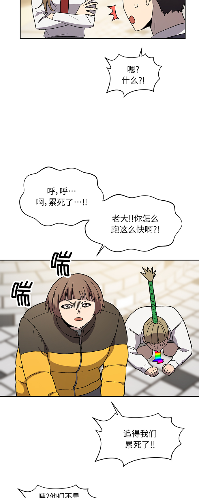 第72话 外传~觉醒吧，徐泰梨！还有肿头龙~12
