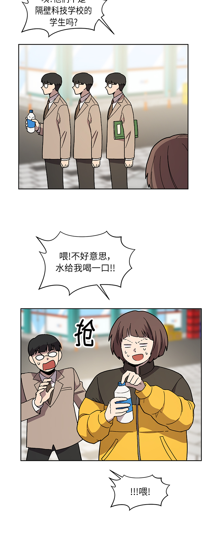 第72话 外传~觉醒吧，徐泰梨！还有肿头龙~13