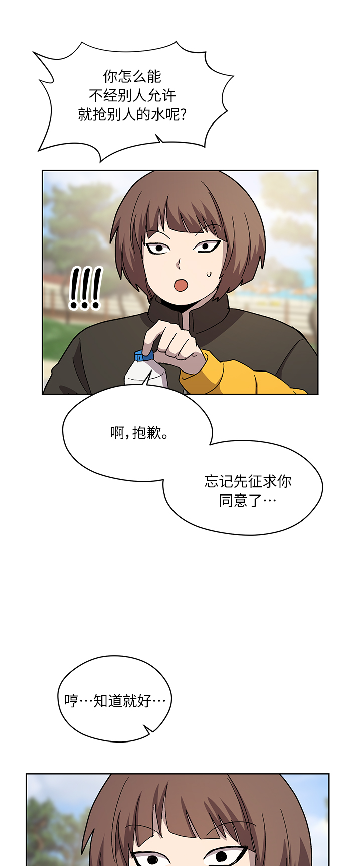 第72话 外传~觉醒吧，徐泰梨！还有肿头龙~14