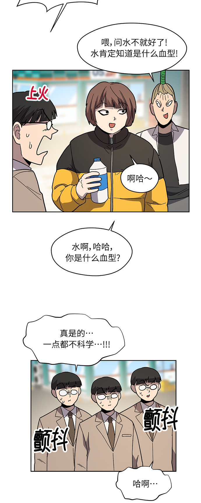 第72话 外传~觉醒吧，徐泰梨！还有肿头龙~16