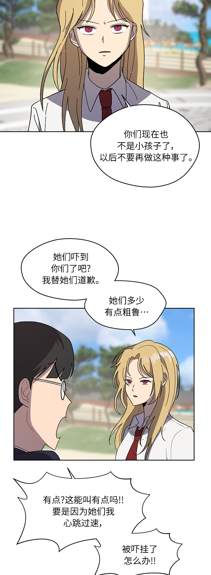 第72话 外传~觉醒吧，徐泰梨！还有肿头龙~19