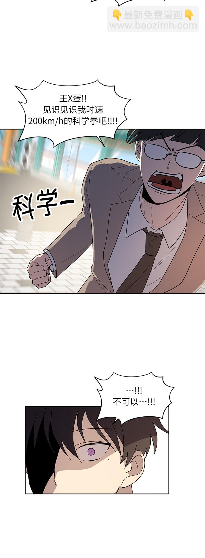 第72话 外传~觉醒吧，徐泰梨！还有肿头龙~20