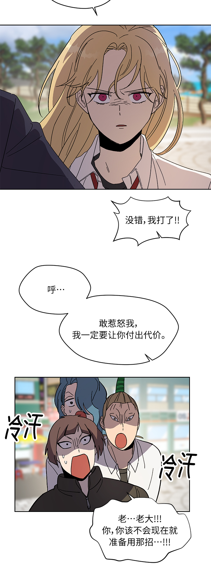 第72话 外传~觉醒吧，徐泰梨！还有肿头龙~22