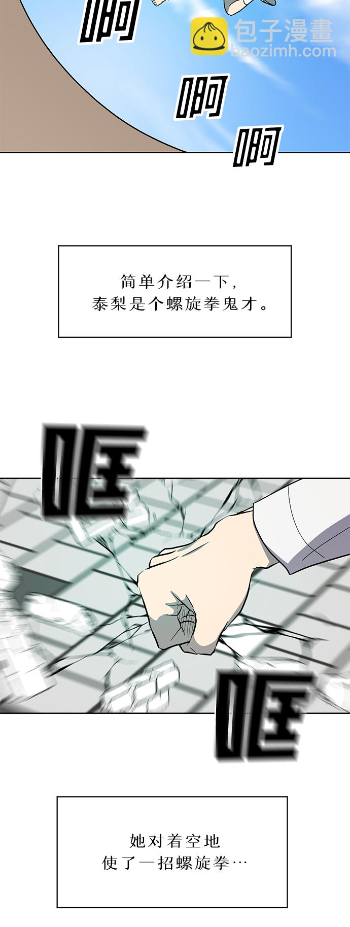 第72话 外传~觉醒吧，徐泰梨！还有肿头龙~25