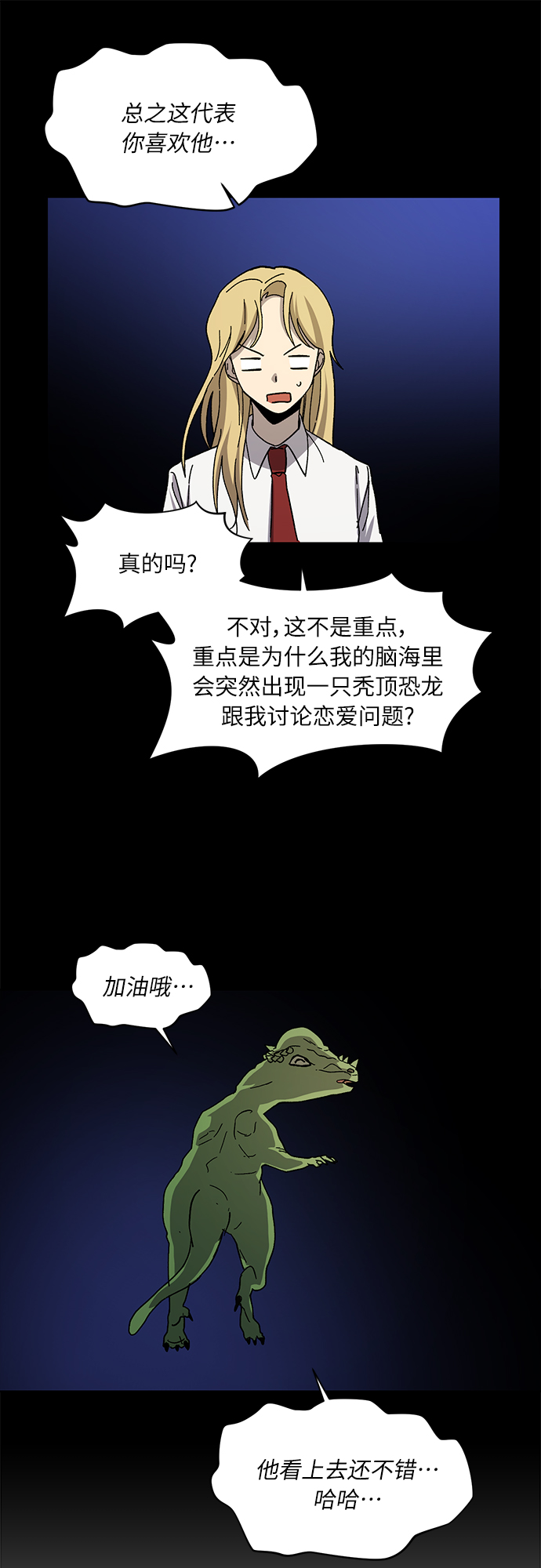 第72话 外传~觉醒吧，徐泰梨！还有肿头龙~35