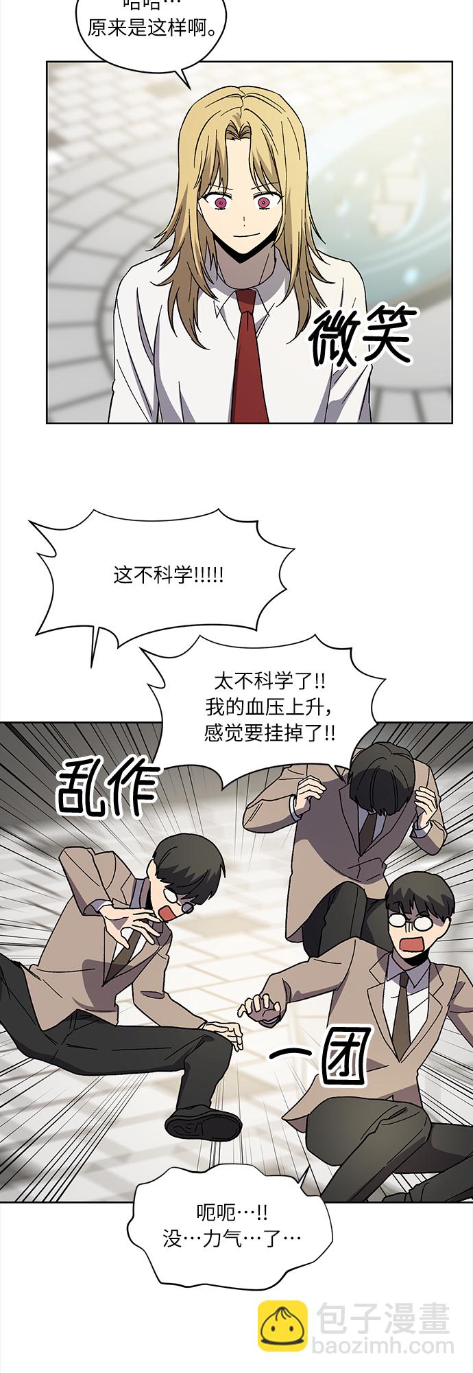 第72话 外传~觉醒吧，徐泰梨！还有肿头龙~37