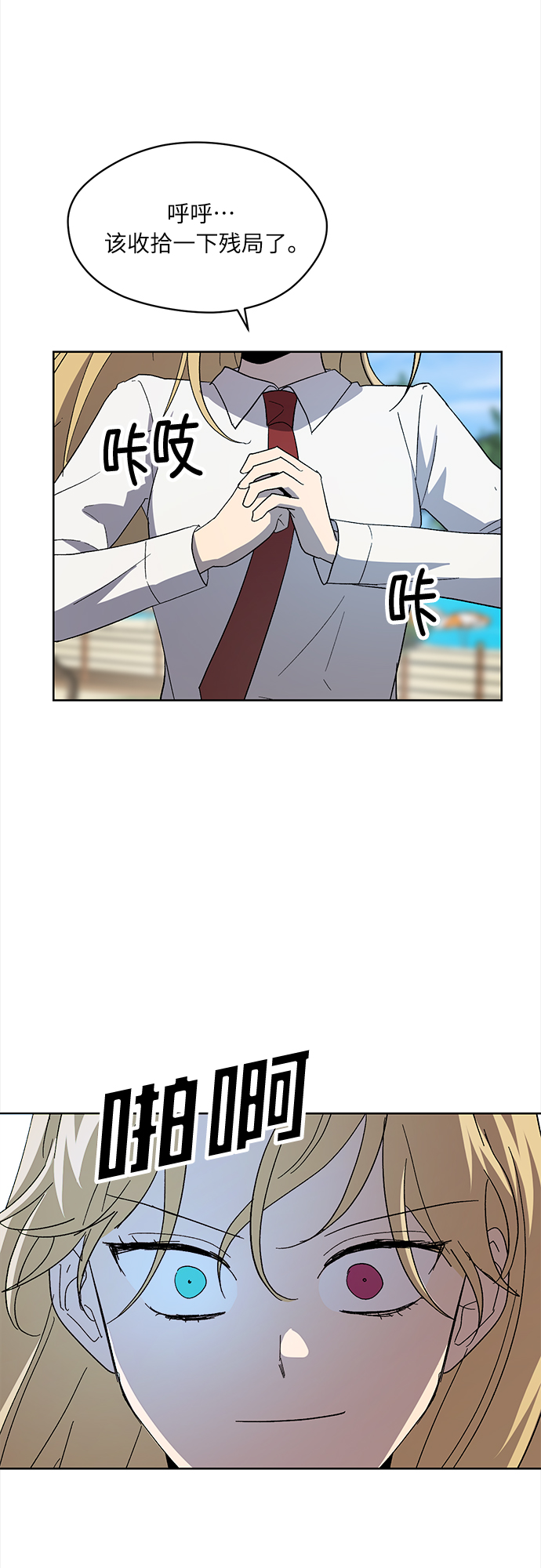 第72话 外传~觉醒吧，徐泰梨！还有肿头龙~38